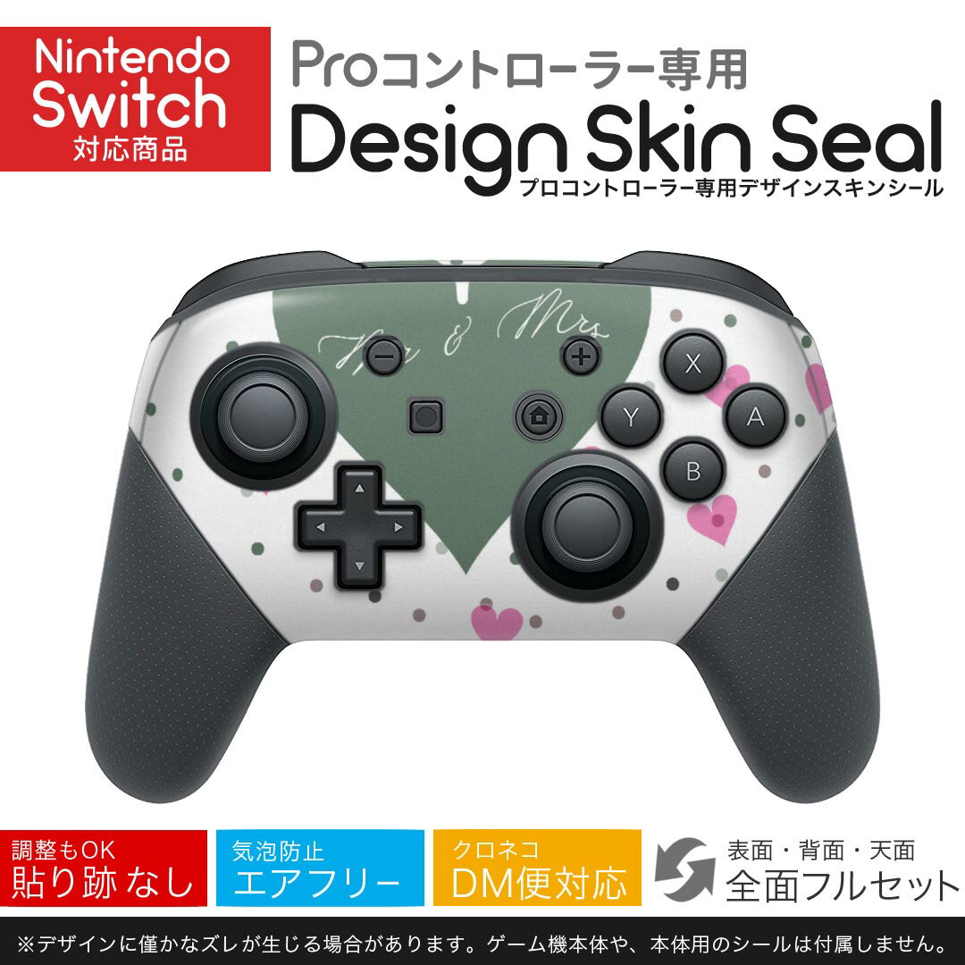 Nintendo Switch 用 PROコントローラ 専用 ニンテンドー スイッチ プロコン 専用 デザインスキンシール 全面セット カバー ケース 保護 フィルム ステッカー デコ アクセサリー 022935 ハート 文字 ドット柄