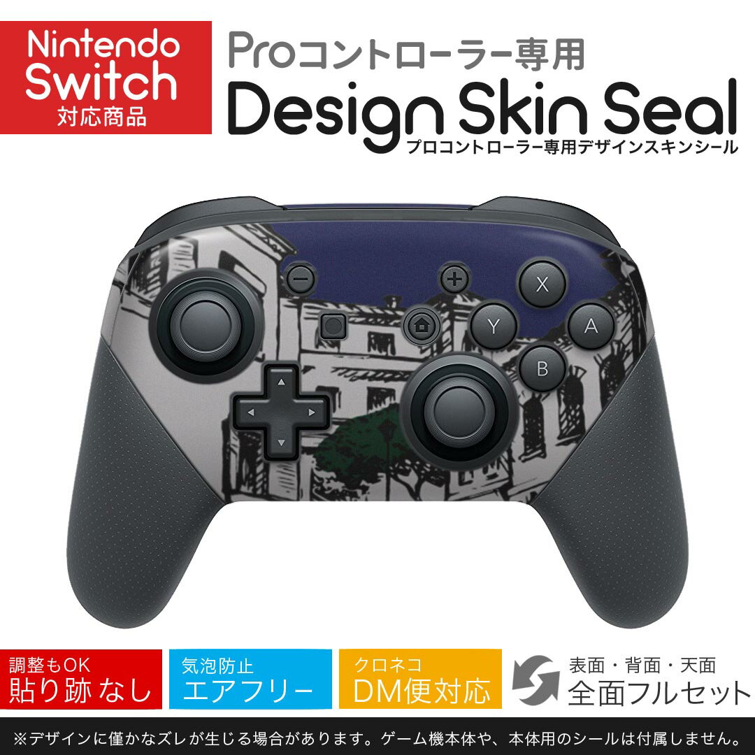 Nintendo Switch 用 PROコントローラ 専用 ニンテンドー スイッチ プロコン 専用 デザインスキンシール 全面セット カバー ケース 保護 フィルム ステッカー デコ アクセサリー 022936 イラスト　風景　街並み