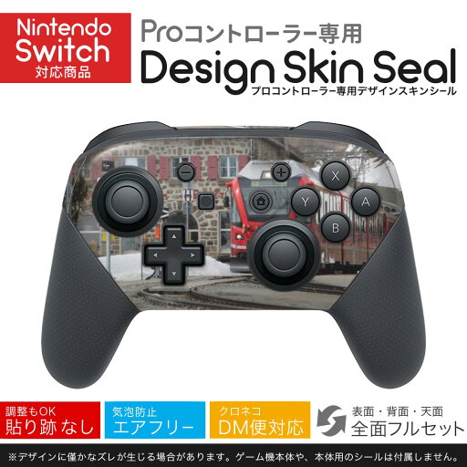 Nintendo Switch 用 PROコントローラ 専用 ニンテンドー スイッチ プロコン 専用 デザインスキンシール 全面セット カバー ケース 保護 フィルム ステッカー デコ アクセサリー 022971 電車 写真 風景 Nintendo Switch 用 PROコントローラ 専用 ニンテンドー スイッチ プロコン 専用 デザインスキンシール 全面セット カバー ケース 保護 フィルム ステッカー デコ アクセサリー 022971 電車 写真 風景
