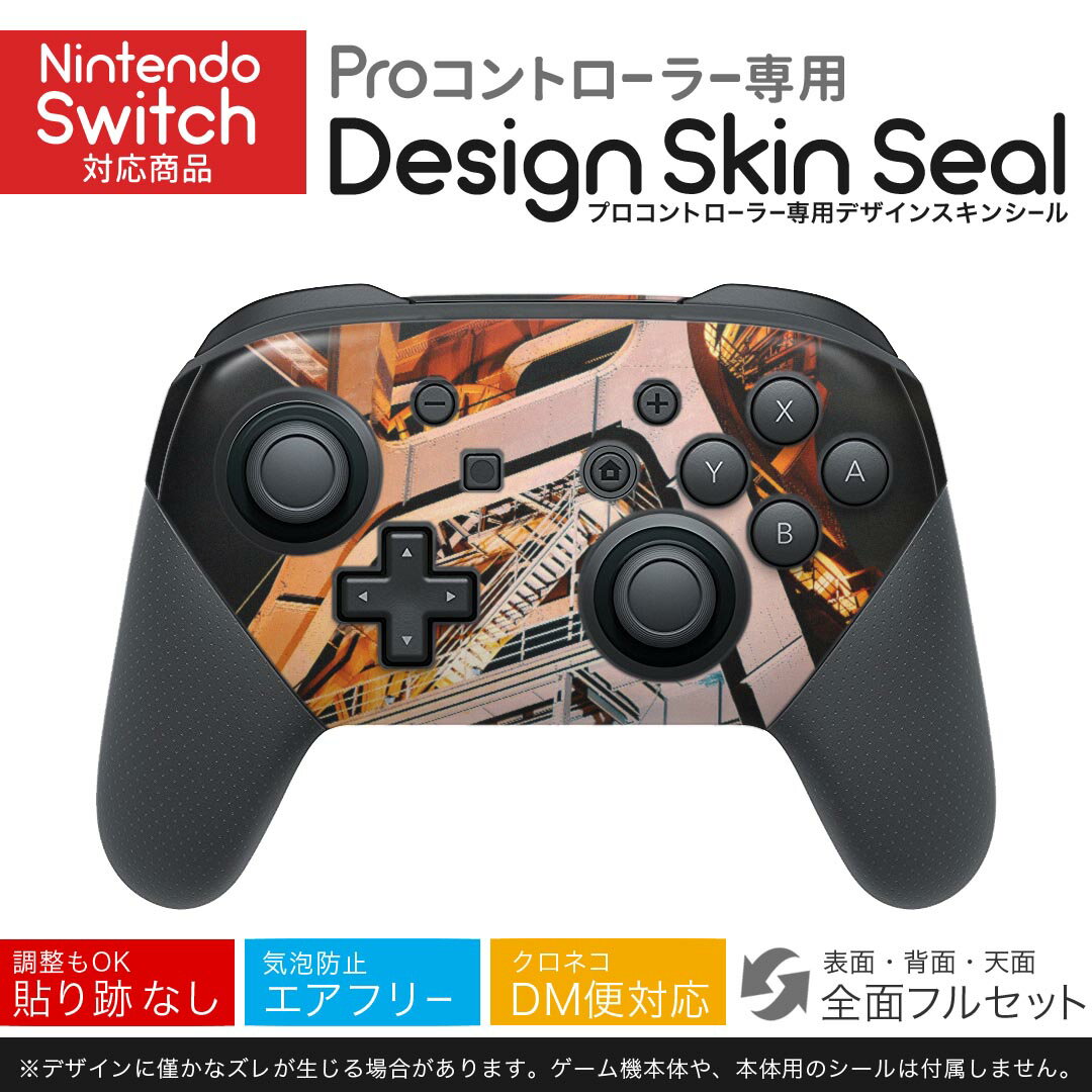 Nintendo Switch 用 PROコントローラ 専用 ニンテンドー スイッチ プロコン 専用 デザインスキンシール 全面セット カバー ケース 保護 フィルム ステッカー デコ アクセサリー 022980 建造物 写真