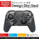 Nintendo Switch 用 PROコントローラ 専用 ニンテンドー スイッチ プロコン 専用 デザインスキンシール 全面セット カバー ケース 保護 フィルム ステッカー デコ アクセサリー 022990 ひまわり 花 モノクロ(2)