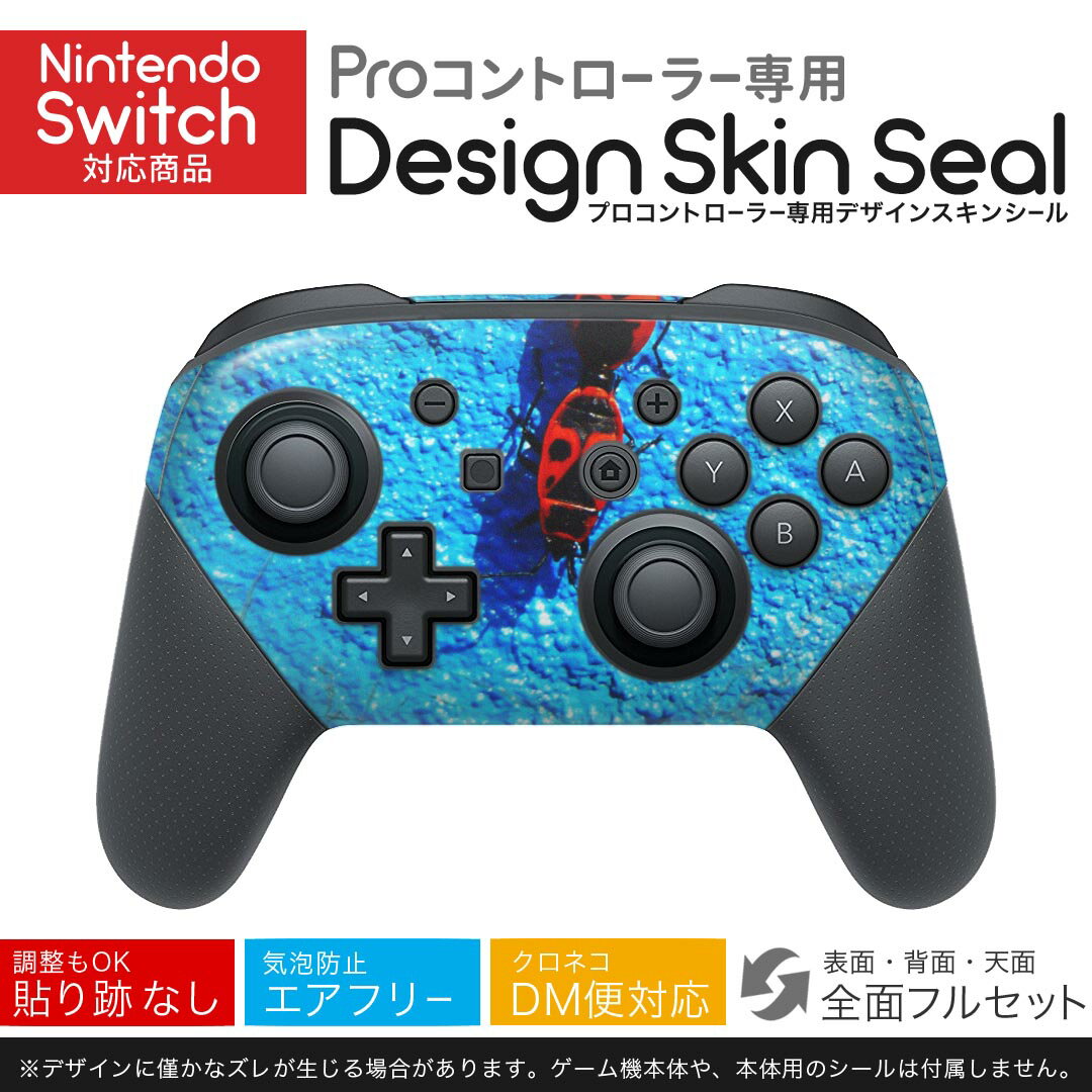 Nintendo Switch 用 PROコントローラ 専用 ニンテンドー スイッチ プロコン 専用 デザインスキンシール 全面セット カバー ケース 保護 フィルム ステッカー デコ アクセサリー 022991 虫 生き物 写真