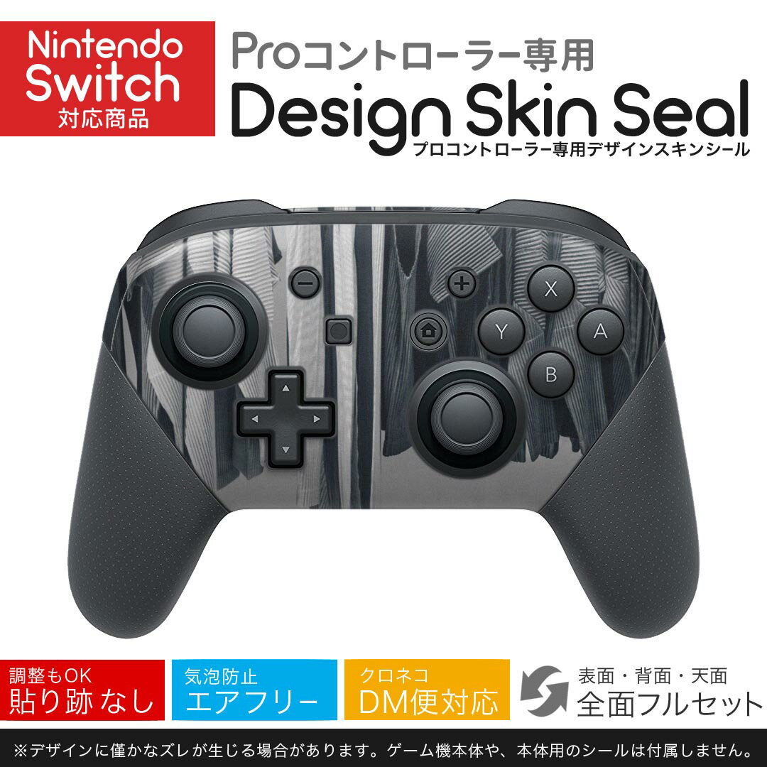 Nintendo Switch 用 PROコントローラ 専用 ニンテンドー スイッチ プロコン 専用 デザインスキンシール 全面セット カバー ケース 保護 フィルム ステッカー デコ アクセサリー 022992 モノク…