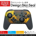 Nintendo Switch 用 PROコントローラ 専用 ニンテンドー スイッチ プロコン 専用 デザインスキンシール 全面セット カバー ケース 保護 フ...