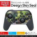 Nintendo Switch 用 PROコントローラ 専用 ニンテンドー スイッチ プロコン 専用 デザインスキンシール 全面セット カバー ケース 保護 フ...
