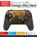 Nintendo Switch 用 PROコントローラ 専用 ニンテンドー スイッチ プロコン 専用 デザインスキンシール 全面セット カバー ケース 保護 フ...