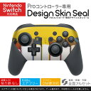 Nintendo Switch 用 PROコントローラ 専用 ニンテンドー スイッチ プロコン 専用 デザインスキンシール 全面セット カバー ケース 保護 フ...