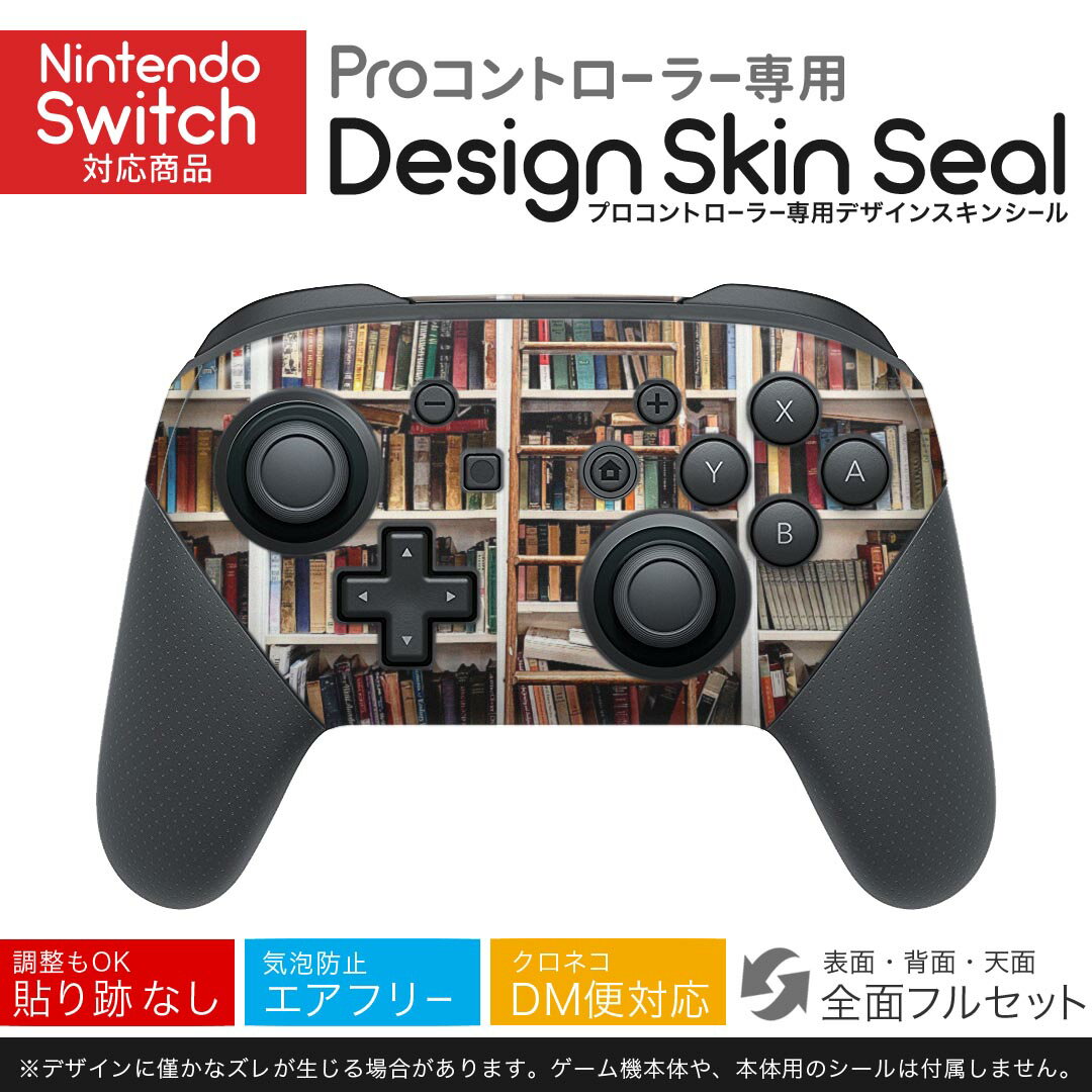 Nintendo Switch 用 PROコントローラ 専用 ニンテンドー スイッチ プロコン 専用 デザインスキンシール 全面セット カバー ケース 保護 フィルム ステッカー デコ アクセサリー 023007 本棚 写真
