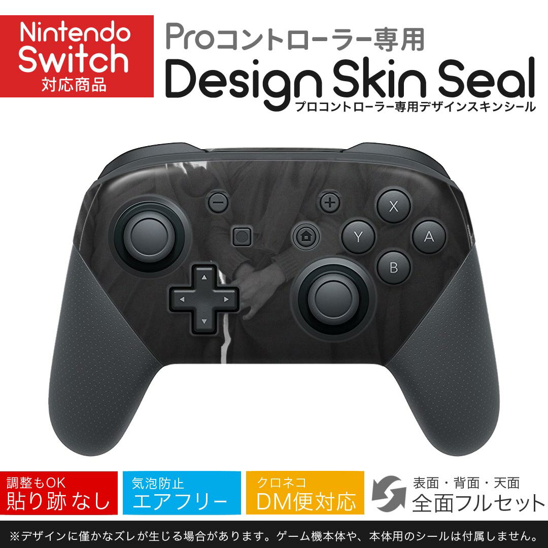 Nintendo Switch 用 PROコントローラ 専用 ニンテンドー スイッチ プロコン 専用 デザインスキンシール 全面セット カバー ケース 保護 フィルム ステッカー デコ アクセサリー 023015 人物　子供　写真
