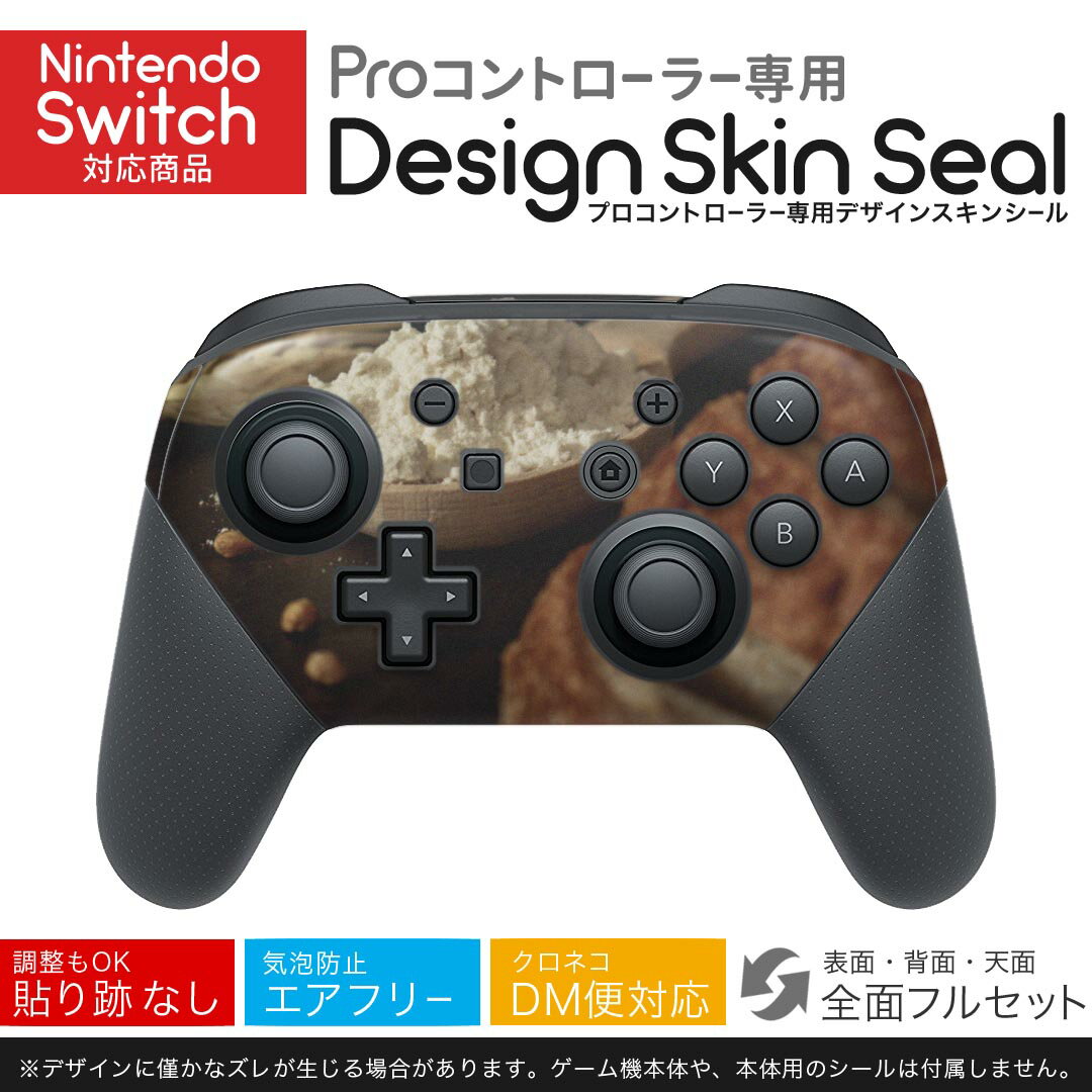 Nintendo Switch 用 PROコントローラ 専用 ニンテンドー スイッチ プロコン 専用 デザインスキンシール 全面セット カバー ケース 保護 フィルム ステッカー デコ アクセサリー 023017 食べ物 小麦 写真