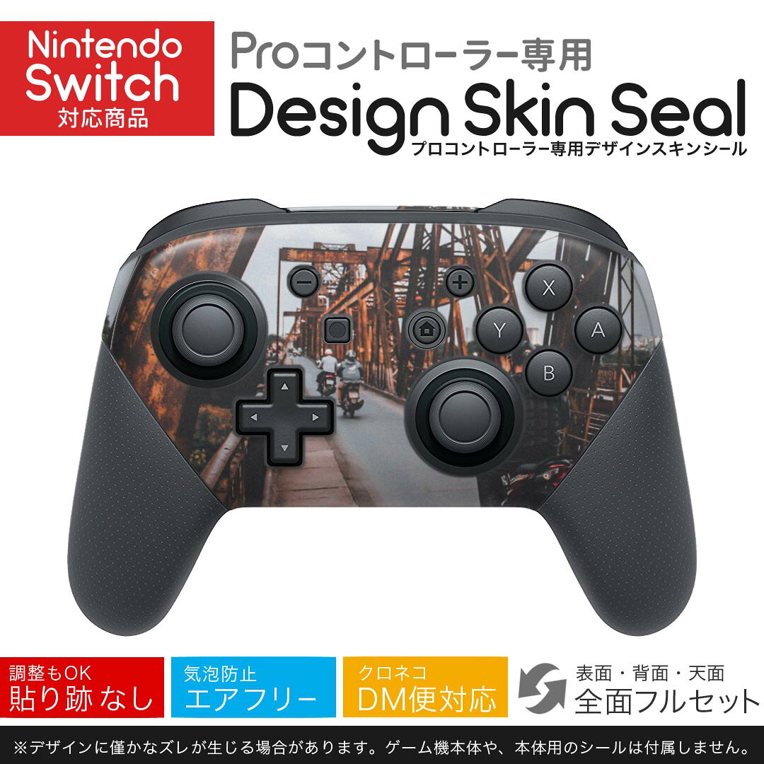 Nintendo Switch 用 PROコントローラ 専用 ニンテンドー スイッチ プロコン 専用 デザインスキンシール 全面セット カバー ケース 保護 フィルム ステッカー デコ アクセサリー 023021 風景　橋　バイク
