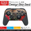 Nintendo Switch 用 PROコントローラ 専用 ニンテンドー スイッチ プロコン 専用 デザインスキンシール 全面セット カバー ケース 保護 フィルム ステッカー デコ アクセサリー 023028 スイカ 写真 自転車