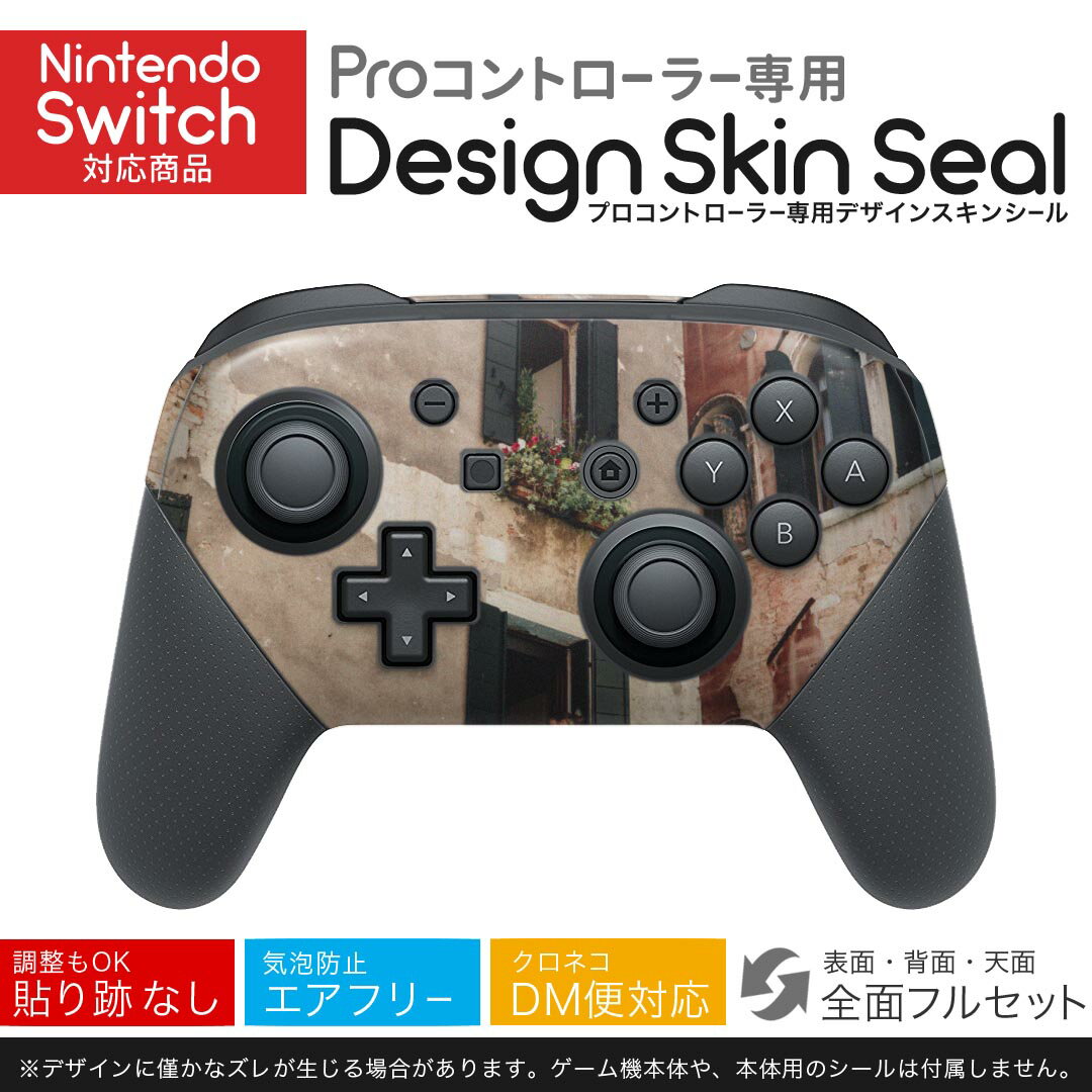 Nintendo Switch 用 PROコントローラ 専用 ニンテンドー スイッチ プロコン 専用 デザインスキンシール 全面セット カバー ケース 保護 フィルム ステッカー デコ アクセサリー 023039 街 風景 写真