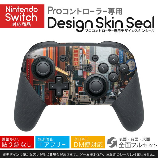 Nintendo Switch 用 PROコントローラ 専用 ニンテンドー スイッチ プロコン 専用 デザインスキンシール 全面セット カバー ケース 保護 フィルム ステッカー デコ アクセサリー 023044 韓国 街 風景 写真 Nintendo Switch 用 PROコントローラ 専用 ニンテンドー スイッチ プロコン 専用 デザインスキンシール 全面セット カバー ケース 保護 フィルム ステッカー デコ アクセサリー 023044 韓国 街 風景 写真