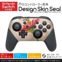 Nintendo Switch 用 PROコントローラ 専用 ニンテンドー スイッチ プロコン 専用 デザインスキンシール 全面セット カバー ケース 保護 フィルム ステッカー デコ アクセサリー 023047 蝶々　花　写真