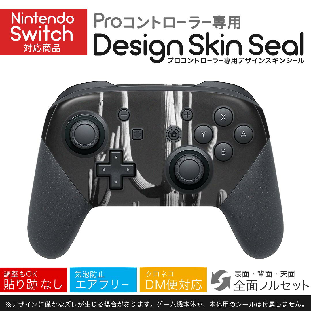 Nintendo Switch 用 PROコントローラ 専用 ニンテンドー スイッチ プロコン 専用 デザインスキンシール 全面セット カバー ケース 保護 フィルム ステッカー デコ アクセサリー 023052 サボテン　モノクロ　写真