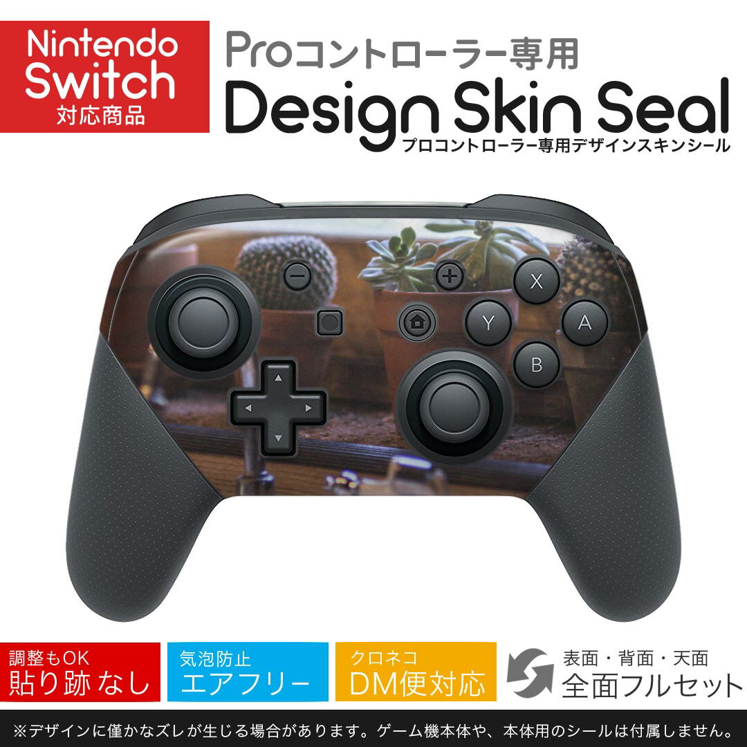 Nintendo Switch 用 PROコントローラ 専用 ニンテンドー スイッチ プロコン 専用 デザインスキンシール 全面セット カバー ケース 保護 フィルム ステッカー デコ アクセサリー 023053 サボテン 植物 写真