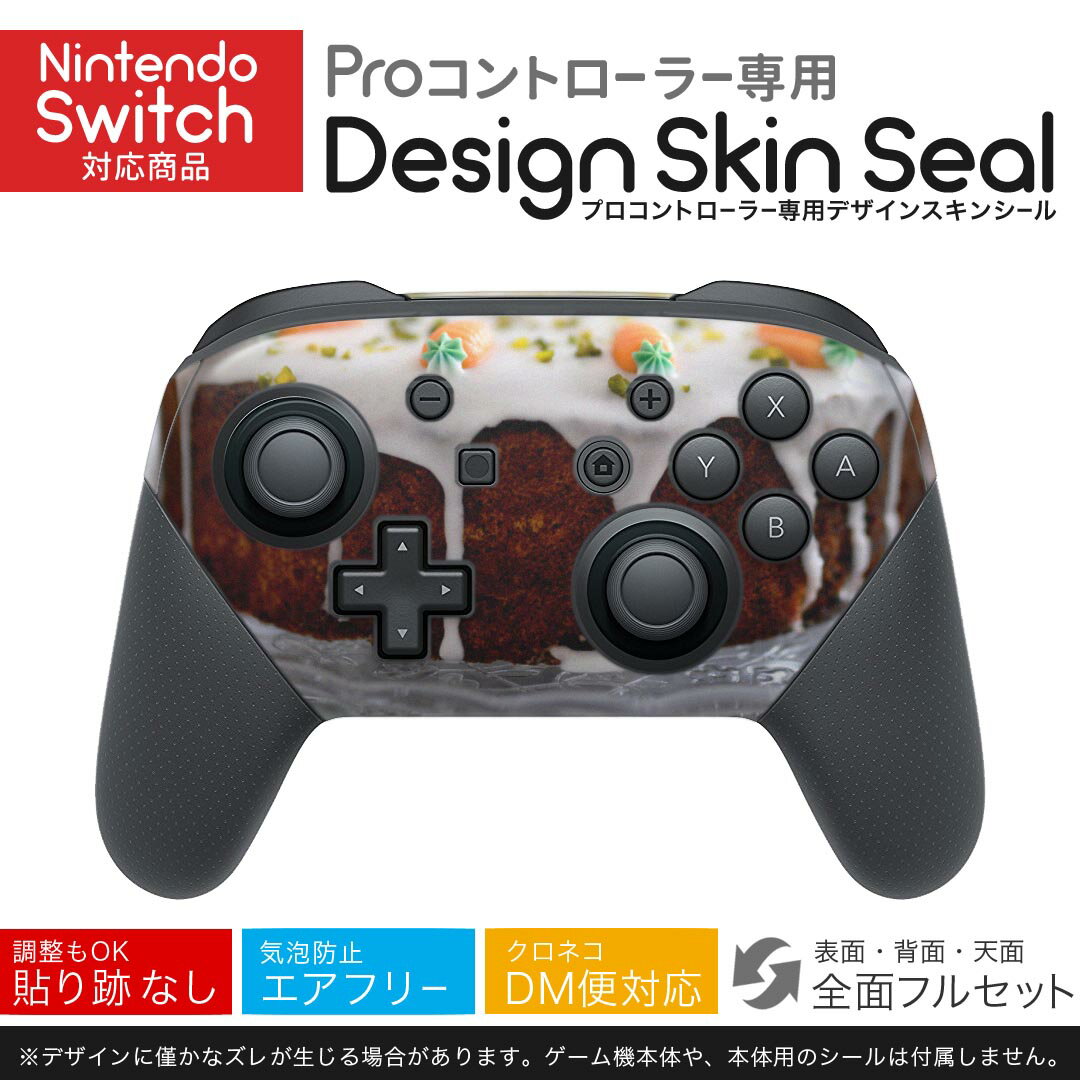 Nintendo Switch 用 PROコントローラ 専用 ニンテンドー スイッチ プロコン 専用 デザインスキンシール 全面セット カバー ケース 保護 フィルム ステッカー デコ アクセサリー 023060 ケーキ　写真　食べ物