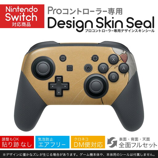 Nintendo Switch 用 PROコントローラ 専用 ニンテンドー スイッチ プロコン 専用 デザインスキンシール 全面セット カバー ケース 保護 フィルム ステッカー デコ アクセサリー 023081 猫 ねずみ キャラ イラスト Nintendo Switch 用 PROコントローラ 専用 ニンテンドー スイッチ プロコン 専用 デザインスキンシール 全面セット カバー ケース 保護 フィルム ステッカー デコ アクセサリー 023081 猫 ねずみ キャラ イラスト