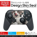 Nintendo Switch 用 PROコントローラ 専用 ニンテンドー スイッチ プロコン 専用 デザインスキンシール 全面セット カバー ケース 保護 フィルム ステッカー デコ アクセサリー 023096 猫　ねこ　動物　写真