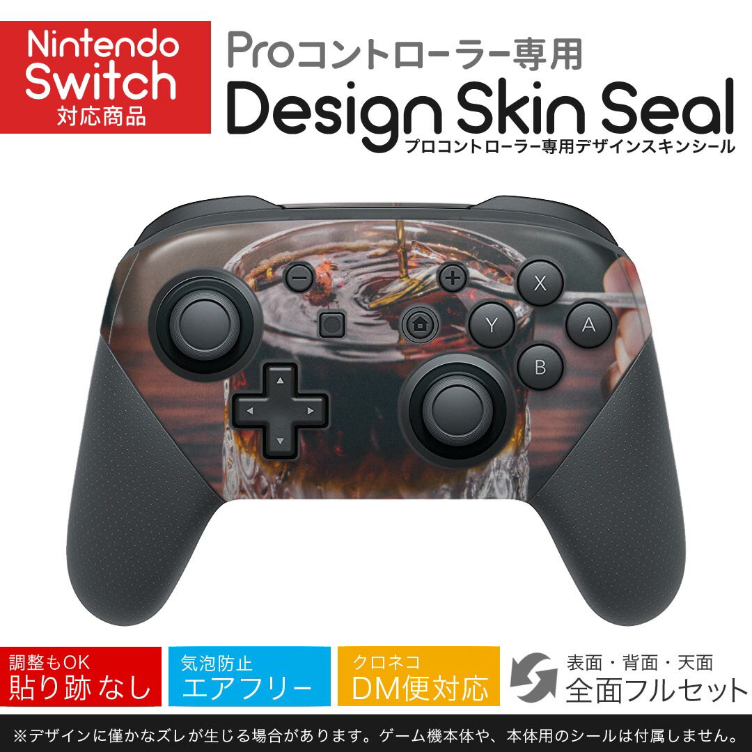 Nintendo Switch 用 PROコントローラ 専用 ニンテンドー スイッチ プロコン 専用 デザインスキンシール 全面セット カバー ケース 保護 フィルム ステッカー デコ アクセサリー 023146 コーヒー　カフェ　写真