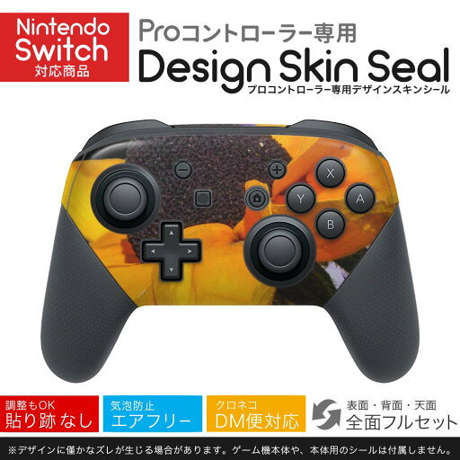 Nintendo Switch 用 PROコントローラ 専用 ニンテンドー スイッチ プロコン 専用 デザインスキンシール 全面セット カバー ケース 保護 フィルム ステッカー デコ アクセサリー 023161 花 フラワー Nintendo Switch 用 PROコントローラ 専用 ニンテンドー スイッチ プロコン 専用 デザインスキンシール 全面セット カバー ケース 保護 フィルム ステッカー デコ アクセサリー 023161 花 フラワー