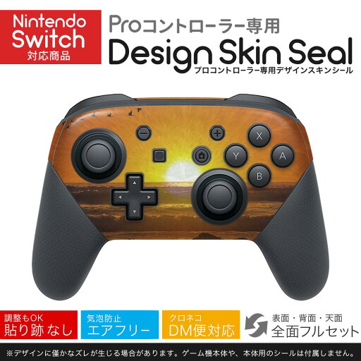 Nintendo Switch 用 PROコントローラ 専用 ニンテンドー スイッチ プロコン 専用 デザインスキンシール 全面セット カバー ケース 保護 フィルム ステッカー デコ アクセサリー 023171 海 夕日 犬 Nintendo Switch 用 PROコントローラ 専用 ニンテンドー スイッチ プロコン 専用 デザインスキンシール 全面セット カバー ケース 保護 フィルム ステッカー デコ アクセサリー 023171 海 夕日 犬