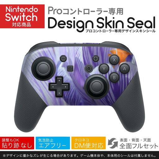 Nintendo Switch 用 PROコントローラ 専用 ニンテンドー スイッチ プロコン 専用 デザインスキンシール 全面セット カバー ケース 保護 フィルム ステッカー デコ アクセサリー 023175 花 フラワー 写真 Nintendo Switch 用 PROコントローラ 専用 ニンテンドー スイッチ プロコン 専用 デザインスキンシール 全面セット カバー ケース 保護 フィルム ステッカー デコ アクセサリー 023175 花 フラワー 写真