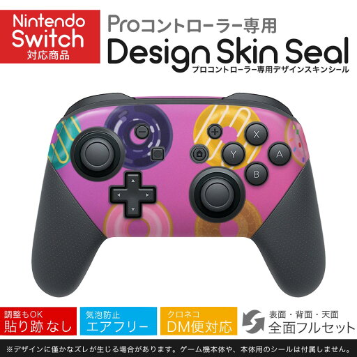 Nintendo Switch 用 PROコントローラ 専用 ニンテンドー スイッチ プロコン 専用 デザインスキンシール 全面セット カバー ケース 保護 フィルム ステッカー デコ アクセサリー 023207 ドーナツ カラフル イラスト Nintendo Switch 用 PROコントローラ 専用 ニンテンドー スイッチ プロコン 専用 デザインスキンシール 全面セット カバー ケース 保護 フィルム ステッカー デコ アクセサリー 023207 ドーナツ カラフル イラスト