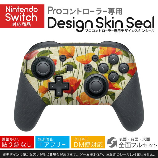 Nintendo Switch 用 PROコントローラ 専用 ニンテンドー スイッチ プロコン 専用 デザインスキンシール 全面セット カバー ケース 保護 フィルム ステッカー デコ アクセサリー 023210 花 フラワー 柄 Nintendo Switch 用 PROコントローラ 専用 ニンテンドー スイッチ プロコン 専用 デザインスキンシール 全面セット カバー ケース 保護 フィルム ステッカー デコ アクセサリー 023210 花 フラワー 柄