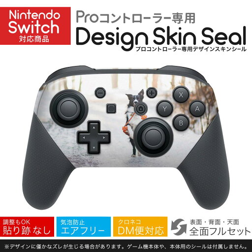 Nintendo Switch 用 PROコントローラ 専用 ニンテンドー スイッチ プロコン 専用 デザインスキンシール 全面セット カバー ケース 保護 フィルム ステッカー デコ アクセサリー 023218 犬 写真 雪 Nintendo Switch 用 PROコントローラ 専用 ニンテンドー スイッチ プロコン 専用 デザインスキンシール 全面セット カバー ケース 保護 フィルム ステッカー デコ アクセサリー 023218 犬 写真 雪
