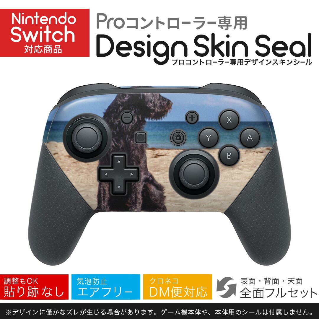 Nintendo Switch 用 PROコントローラ 専用 ニンテンドー スイッチ プロコン 専用 デザインスキンシール 全面セット カバー ケース 保護 フィルム ステッカー デコ アクセサリー 023219 犬 海 夏 写真