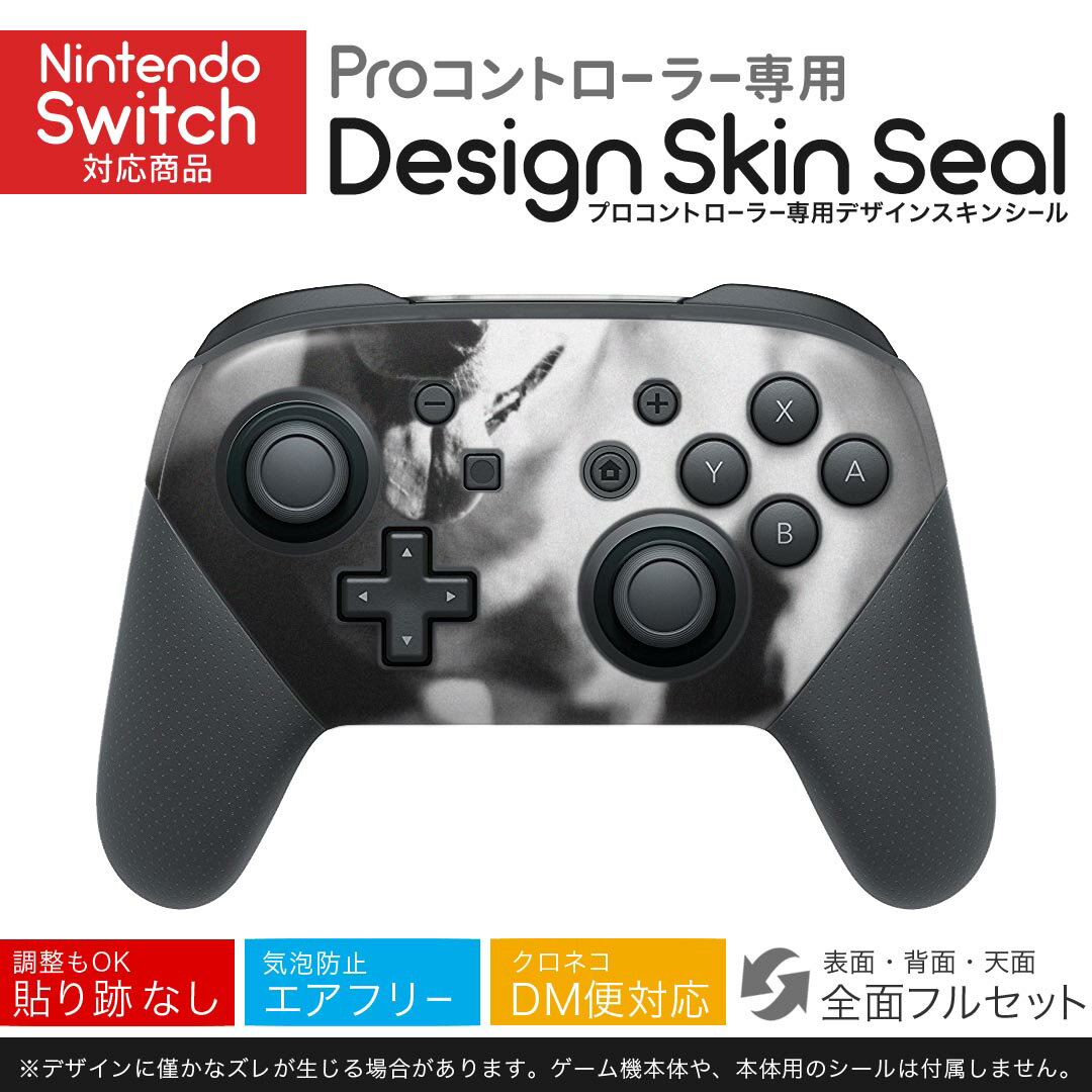 Nintendo Switch 用 PROコントローラ 専用 ニンテンドー スイッチ プロコン 専用 デザインスキンシール 全面セット カバー ケース 保護 フィルム ステッカー デコ アクセサリー 023224 犬 モノクロ 写真