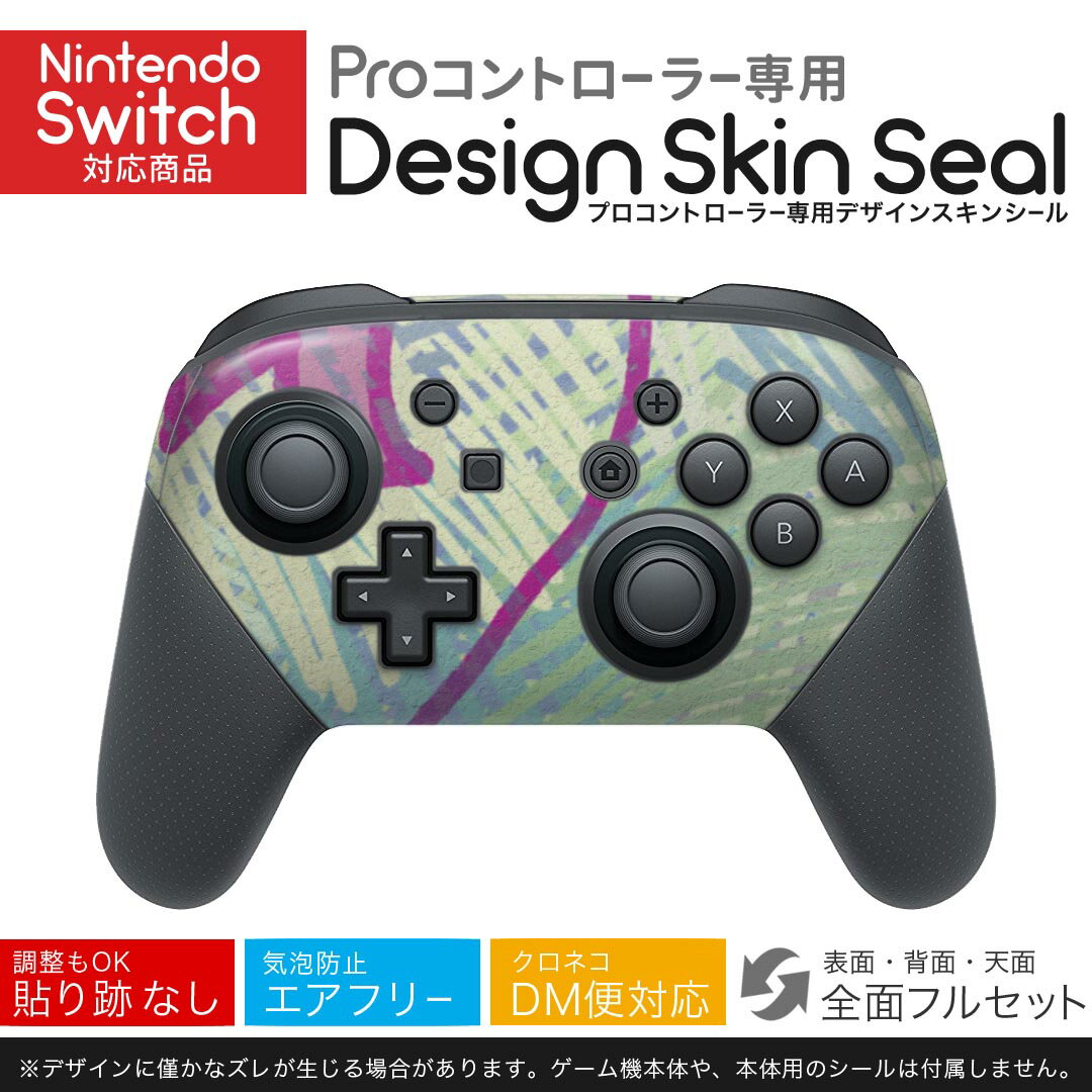 Nintendo Switch 用 PROコントローラ 専用 ニンテンドー スイッチ プロコン 専用 デザインスキンシール 全面セット カバー ケース 保護 フィルム ステッカー デコ アクセサリー 023230 花　イラスト　柄