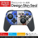 Nintendo Switch 用 PROコントローラ 専用 ニンテンドー スイッチ プロコン 専用 デザインスキンシール 全面セット カバー ケース 保護 フィルム ステッカー デコ アクセサリー 023231 花 イラスト 水彩