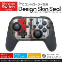 Nintendo Switch 用 PROコントローラ 専用 ニンテンドー スイッチ プロコン 専用 デザインスキンシール 全面セット カバー ケース 保護 フィルム ステッカー デコ アクセサリー 023242 ドア　写真　風景