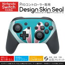 Nintendo Switch 用 PROコントローラ 専用 ニンテンドー スイッチ プロコン 専用 デザインスキンシール 全面セット カバー ケース 保護 フィルム ステッカー デコ アクセサリー 023243 うさぎ 耳 イラスト
