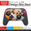 Nintendo Switch 用 PROコントローラ 専用 ニンテンドー スイッチ プロコン 専用 デザインスキンシール 全面セット カバー ケース 保護 フィルム ステッカー デコ アクセサリー 023244 たまご カラフル 写真