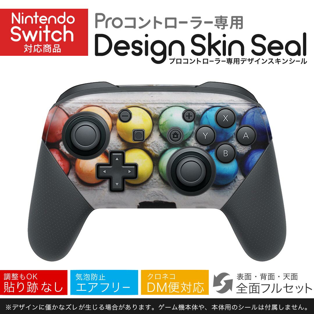 Nintendo Switch 用 PROコントローラ 専用 ニンテンドー スイッチ プロコン 専用 デザインスキンシール 全面セット カバー ケース 保護 フィルム ステッカー デコ アクセサリー 023245 たまご カラフル 写真