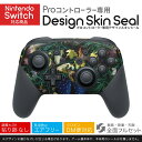 Nintendo Switch 用 PROコントローラ 専用 ニンテンドー スイッチ プロコン 専用 デザインスキンシール 全面セット カバー ケース 保護 フィルム ステッカー デコ アクセサリー 023259 葉っぱ 植物 秋(2)