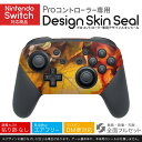 Nintendo Switch 用 PROコントローラ 専用 ニンテンドー スイッチ プロコン 専用 デザインスキンシール 全面セット カバー ケース 保護 フィルム ステッカー デコ アクセサリー 023260 葉っぱ 植物 秋