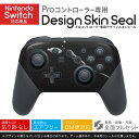 Nintendo Switch 用 PROコントローラ 専用 ニンテンドー スイッチ プロコン 専用 デザインスキンシール 全面セット カバー ケース 保護 フィルム ステッカー デコ アクセサリー 023263 魚　マイク　音楽