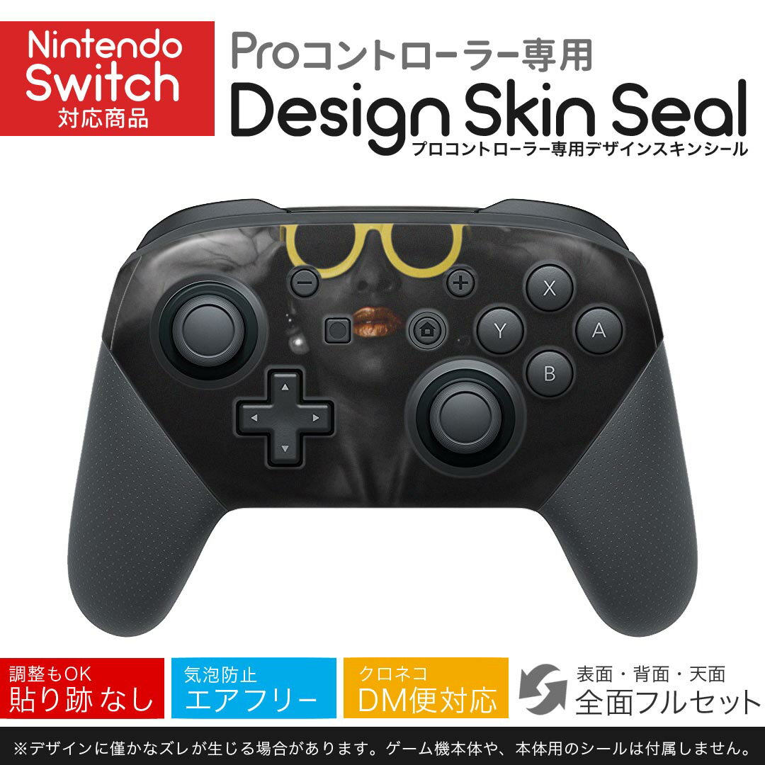 Nintendo Switch 用 PROコントローラ 専用 ニンテンドー スイッチ プロコン 専用 デザインスキンシール 全面セット カバー ケース 保護 フィルム ステッカー デコ アクセサリー 023264 サングラス 人物