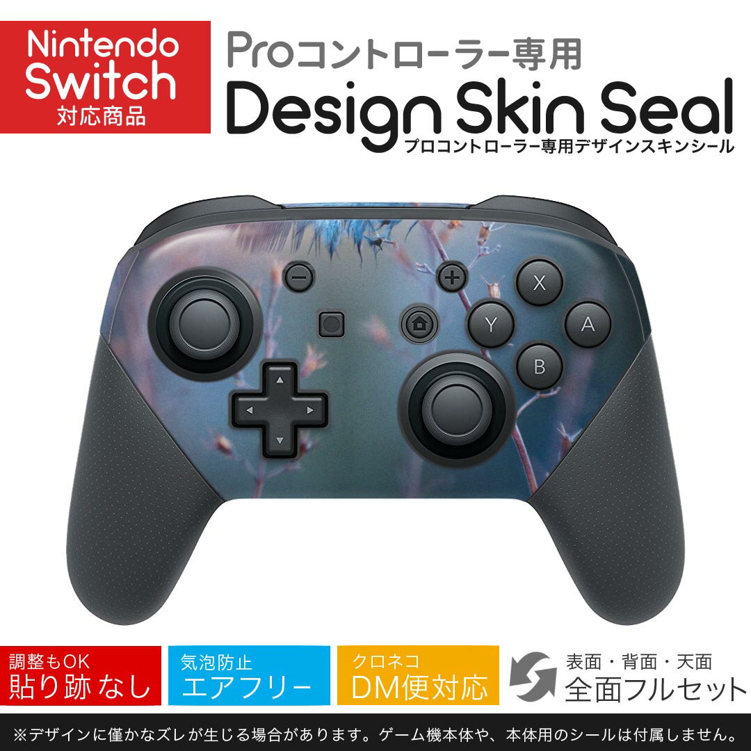 Nintendo Switch 用 PROコントローラ 専用 ニンテンドー スイッチ プロコン 専用 デザインスキンシール 全面セット カバー ケース 保護 フィルム ステッカー デコ アクセサリー 023271 羽根 フェザー
