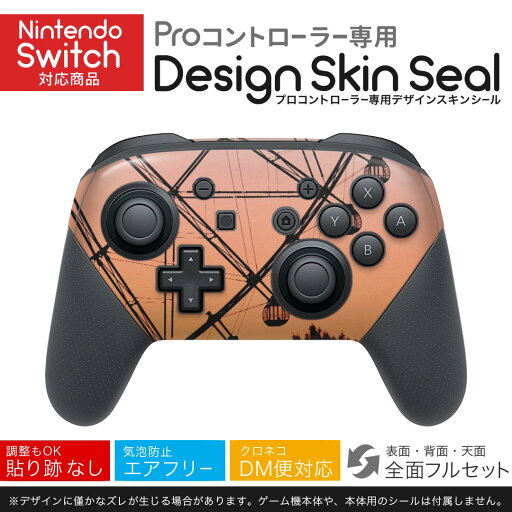 Nintendo Switch 用 PROコントローラ 専用 ニンテンドー スイッチ プロコン 専用 デザインスキンシール 全面セット カバー ケース 保護 フィルム ステッカー デコ アクセサリー 023274 観覧車 遊園地 夕日 Nintendo Switch 用 PROコントローラ 専用 ニンテンドー スイッチ プロコン 専用 デザインスキンシール 全面セット カバー ケース 保護 フィルム ステッカー デコ アクセサリー 023274 観覧車 遊園地 夕日