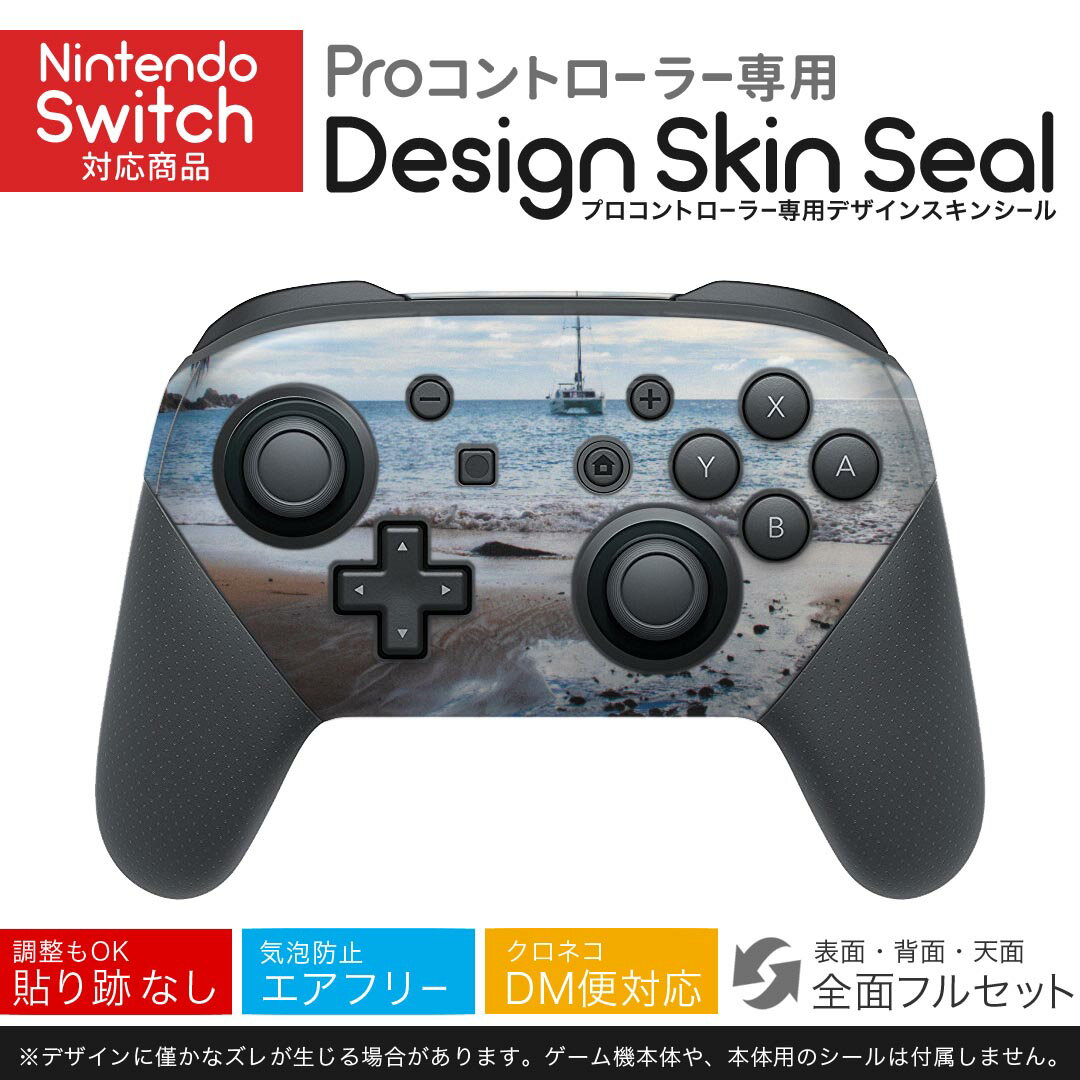 Nintendo Switch 用 PROコントローラ 専用 ニンテンドー スイッチ プロコン 専用 デザインスキンシール 全面セット カバー ケース 保護 フィルム ステッカー デコ アクセサリー 023282 海 景色 自然