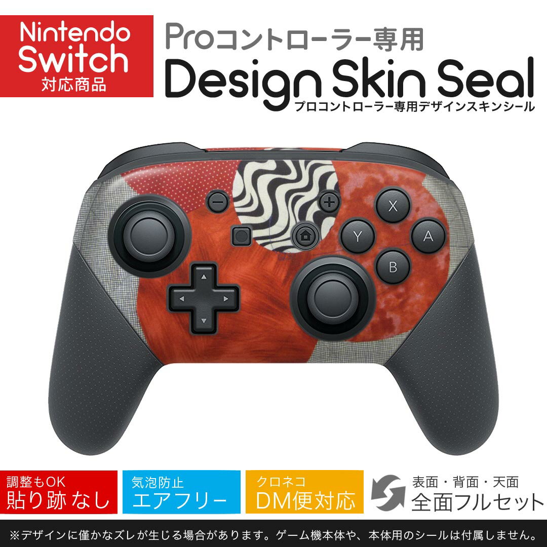 Nintendo Switch 用 PROコントローラ 専用 ニンテンドー スイッチ プロコン 専用 デザインスキンシール 全面セット カバー ケース 保護 フィルム ステッカー デコ アクセサリー 023289 花　フラワー　ストライプ　柄