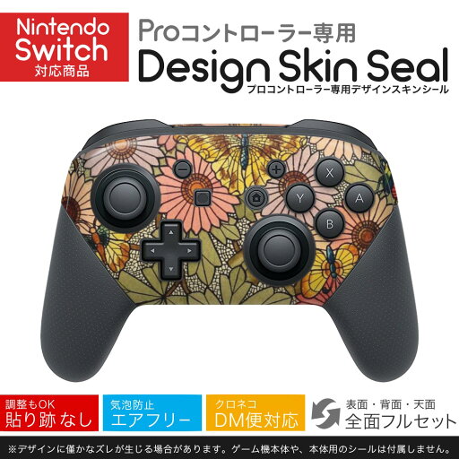 Nintendo Switch 用 PROコントローラ 専用 ニンテンドー スイッチ プロコン 専用 デザインスキンシール 全面セット カバー ケース 保護 フィルム ステッカー デコ アクセサリー 023305 花 フラワー 蝶々 Nintendo Switch 用 PROコントローラ 専用 ニンテンドー スイッチ プロコン 専用 デザインスキンシール 全面セット カバー ケース 保護 フィルム ステッカー デコ アクセサリー 023305 花 フラワー 蝶々