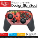 Nintendo Switch 用 PROコントローラ 専用 ニンテンドー スイッチ プロコン 専用 デザインスキンシール 全面セット カバー ケース 保護 フィルム ステッカー デコ アクセサリー 023309 花 フラワー チューリップ 写真