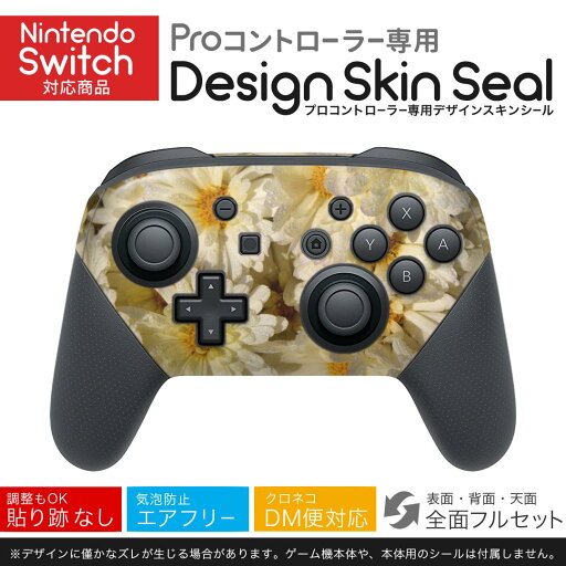Nintendo Switch 用 PROコントローラ 専用 ニンテンドー スイッチ プロコン 専用 デザインスキンシール 全面セット カバー ケース 保護 フィルム ステッカー デコ アクセサリー 023315 花 フラワー 写真 Nintendo Switch 用 PROコントローラ 専用 ニンテンドー スイッチ プロコン 専用 デザインスキンシール 全面セット カバー ケース 保護 フィルム ステッカー デコ アクセサリー 023315 花 フラワー 写真